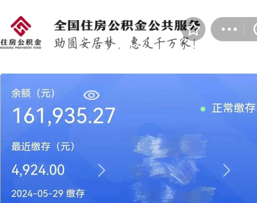 赵县老家买房提取公积金（老家有房能提公积金吗）